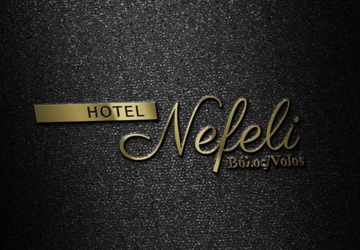 Hotel Nefeli Volos Bagian luar foto